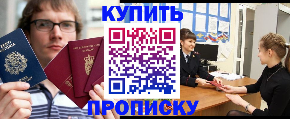 прописка паспорт в Ульяновске
