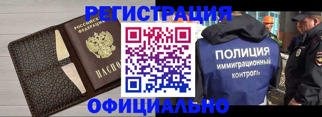 временная регистрация в Ульяновске
